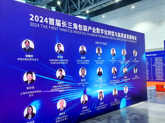 2024 Hangzhou Printing and Packaging Expo